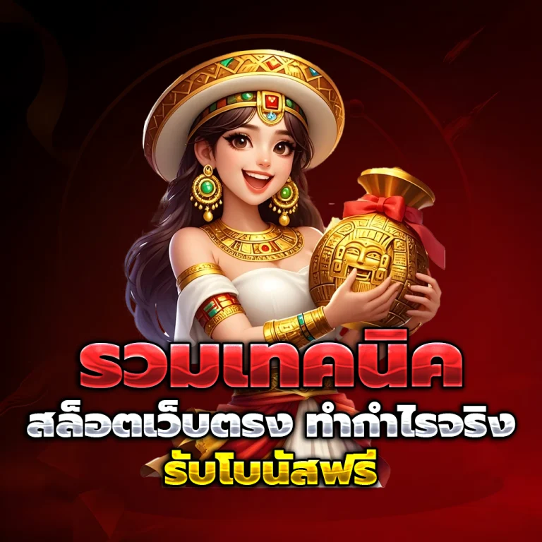 HALO55 สล็อต